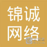 兰州锦诚网络科技