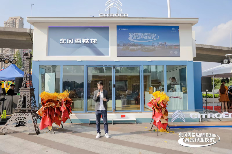 厂家驻店 共创标杆 东风标致雪铁龙青岛福航旗舰店盛大开业