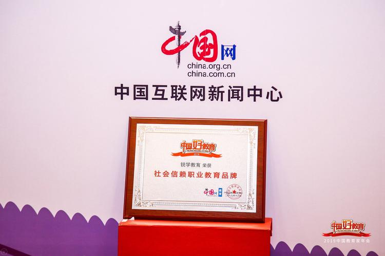 北京锐学教育咨询